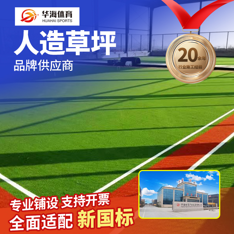 玉林市人造草坪半预制跑道 - 价格