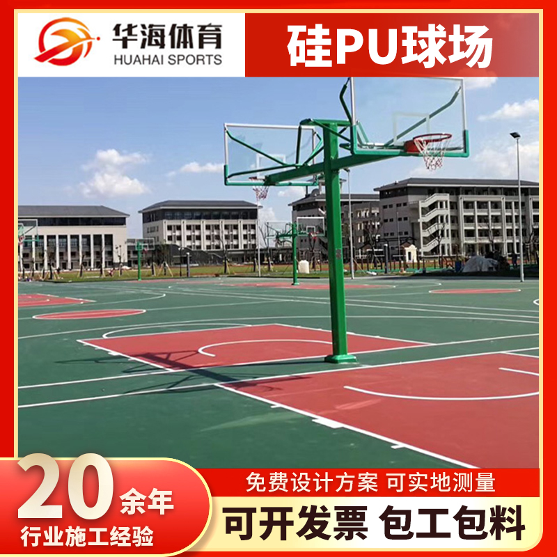 玉林市硅PU篮球场塑胶篮球场 - 价格
