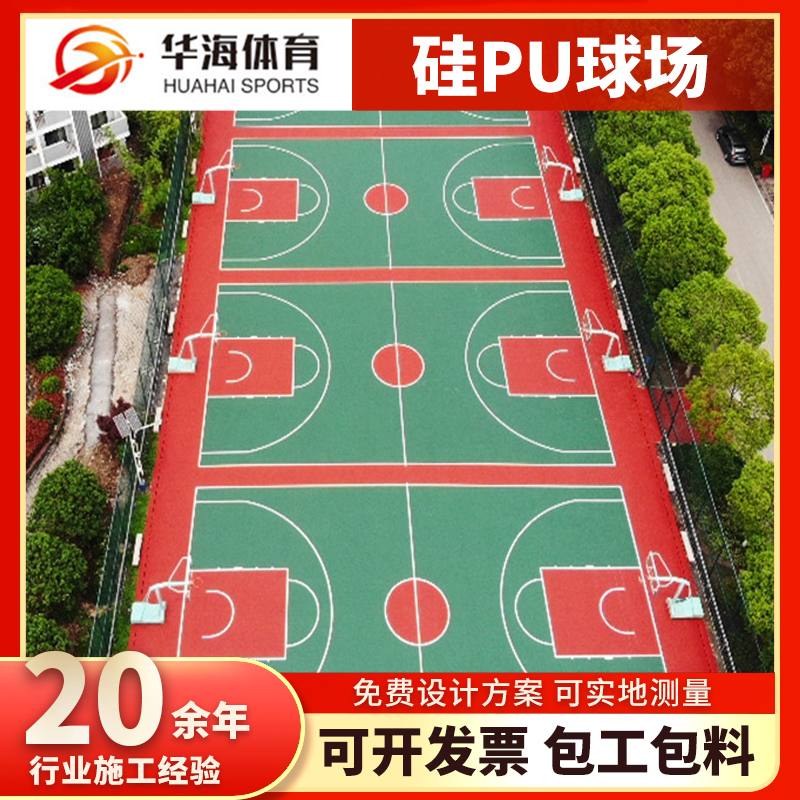 玉林市人造草坪硅PU篮球场 - 排名