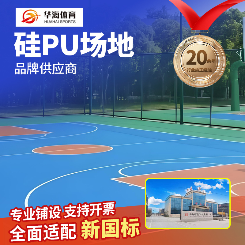 玉林市半预制塑胶跑道硅PU - 推荐