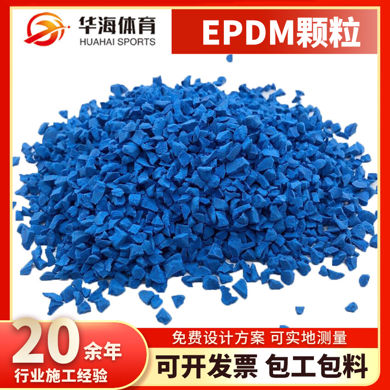 玉林市塑胶颗粒预制型橡胶跑道 - 哪里好