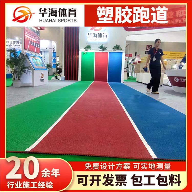玉林市人造草坪半预制橡胶跑道 - 一站式服务
