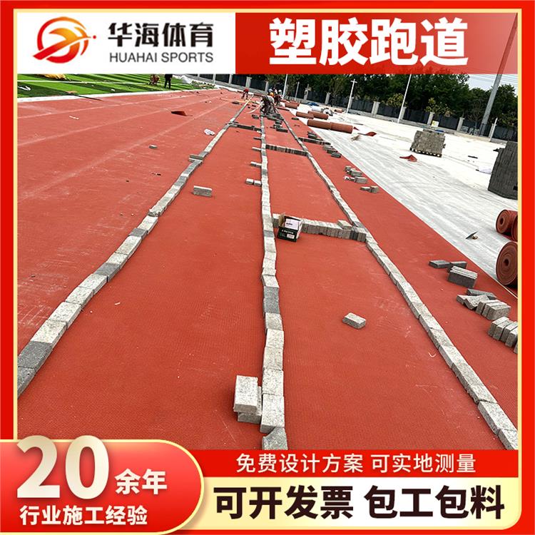 玉林市预制型塑胶跑道硅PU篮球场 - 推荐